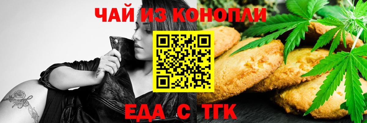 Canna-Cookies марихуана  Вход с VPN  Ленинск-Кузнецкий 