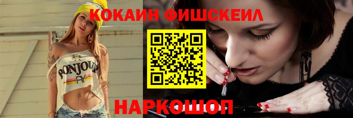 Ленинск-Кузнецкий  Кокаин Колумбийский  Вход с VPN 