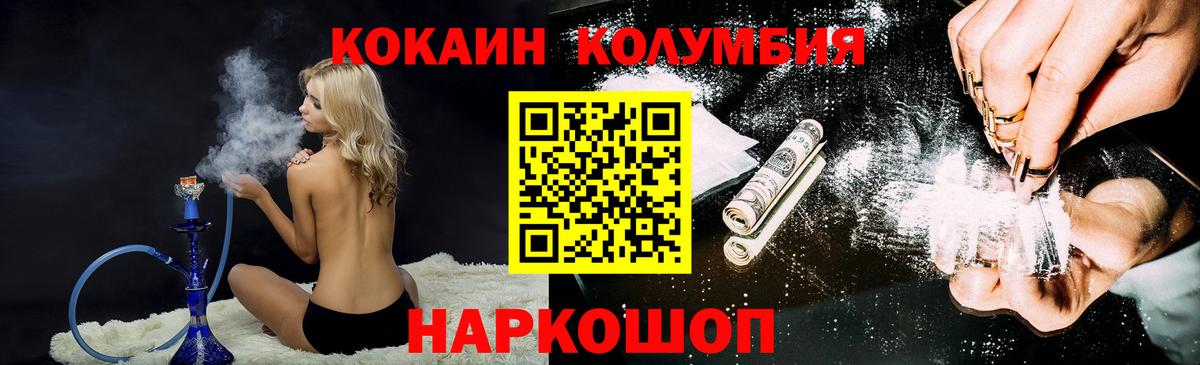 КОКАИН Перу Ленинск-Кузнецкий