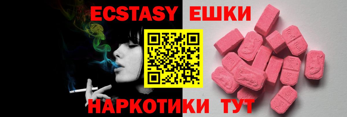Ленинск-Кузнецкий  ЭКСТАЗИ 99%  Ecstasy  Вход с VPN 