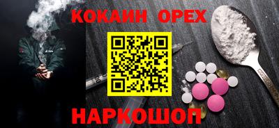 кокаин VHQ Будённовск