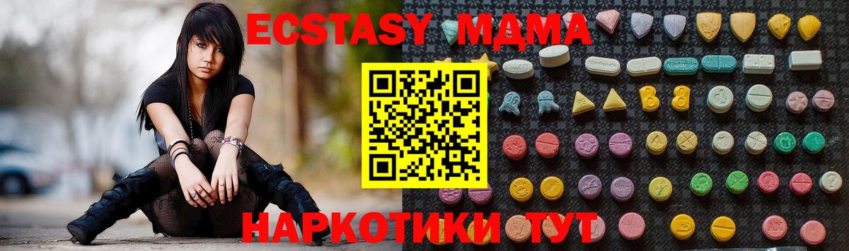 MDMA  MDMA кристаллы  Ленинск-Кузнецкий  Вход с VPN  MDMA crystal 