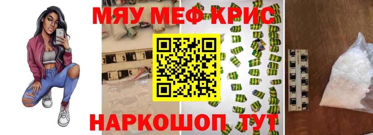 МЕФ  Вход с VPN  Мефедрон mephedrone  Ленинск-Кузнецкий  Меф mephedrone 