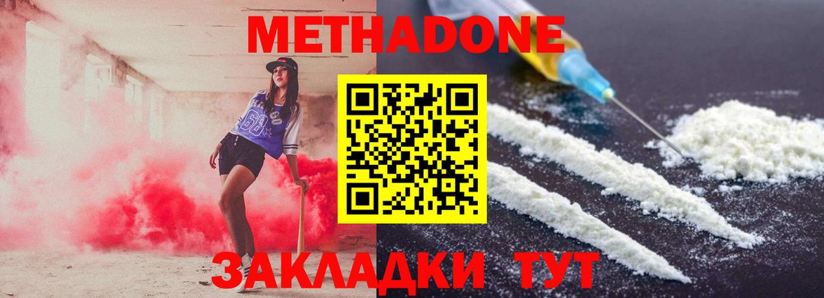 Метадон VHQ  МЕТАДОН мёд  гидра зеркало  Вход с VPN  Ленинск-Кузнецкий 