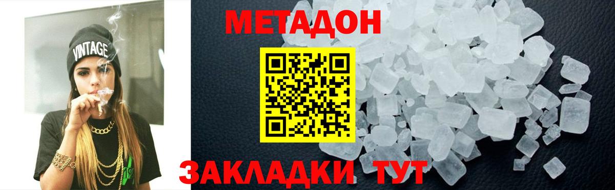 Каннабис  Вход с VPN  Лсд 25  Мефедрон   MDMA  ГАШИШ  ТГК  ГАШИШ  МЕТАДОН  Ленинск-Кузнецкий  А ПВП СОЛЬ  