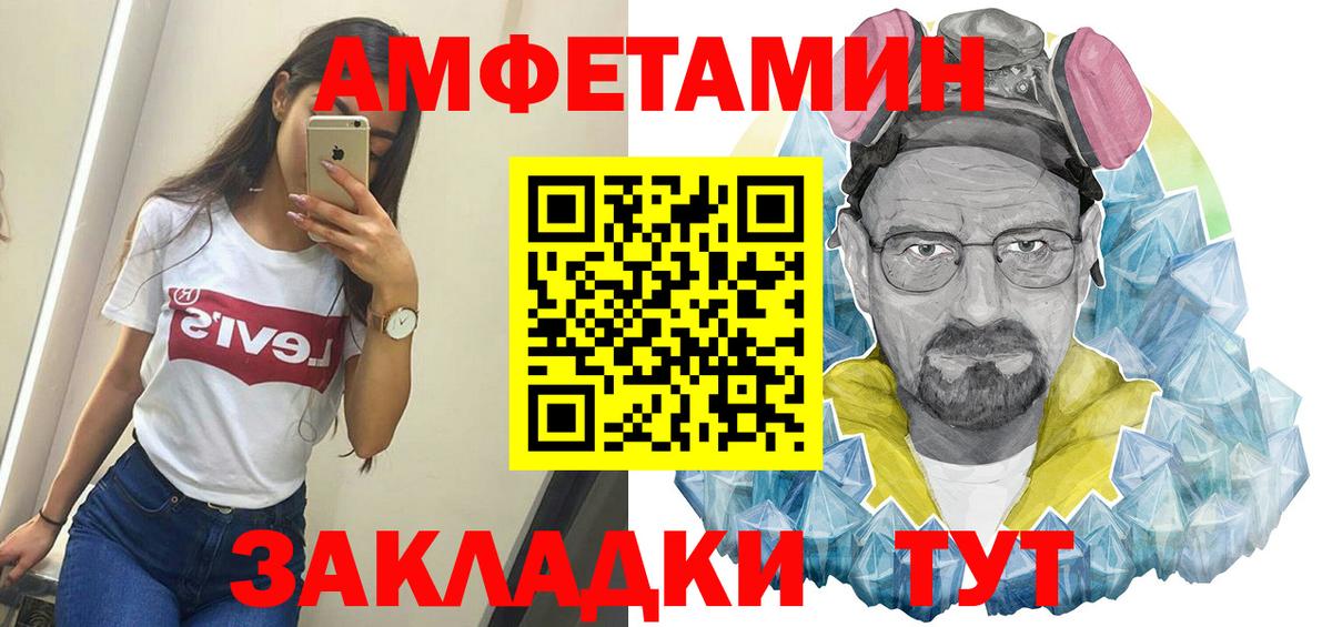 МЕТАМФЕТАМИН витя Ленинск-Кузнецкий
