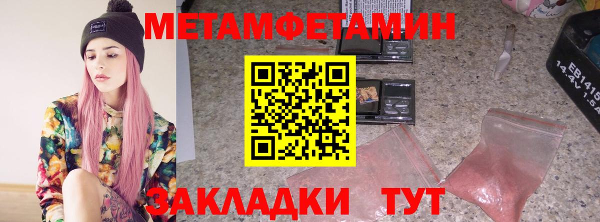 Первитин Декстрометамфетамин 99.9%  Вход с VPN  Ленинск-Кузнецкий 