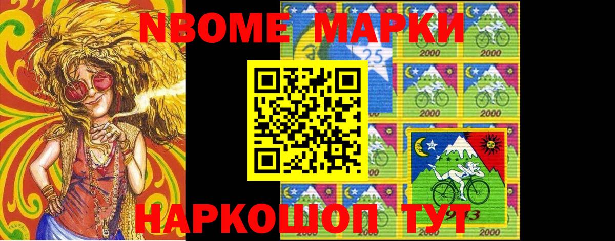 Ленинск-Кузнецкий  Марки N-bome 1500мкг  Вход с VPN  Марки N-bome 1500мкг 