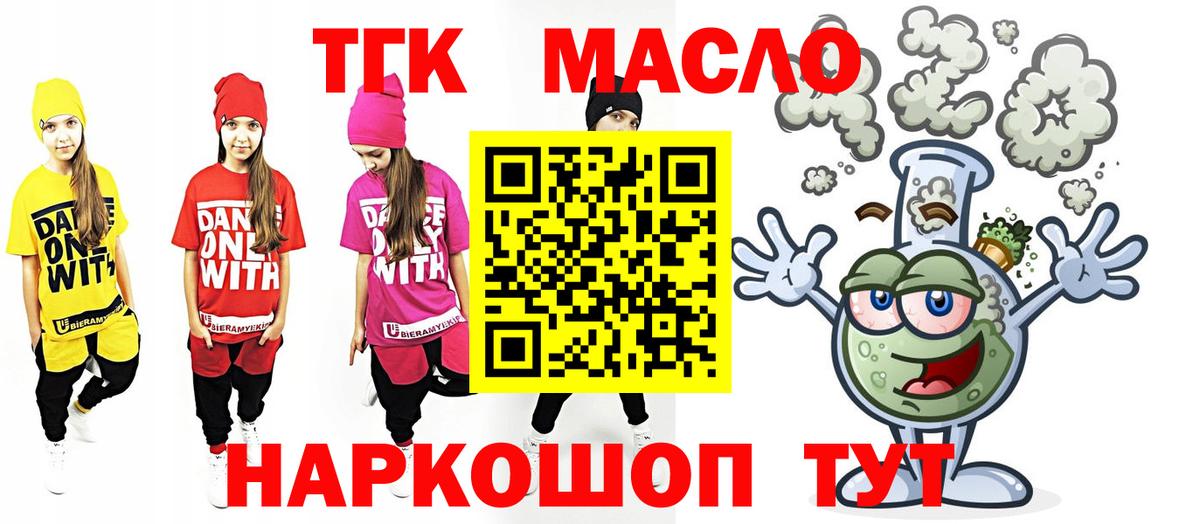 Дистиллят ТГК Wax  Вход с VPN  ТГК вейп с тгк  Ленинск-Кузнецкий 