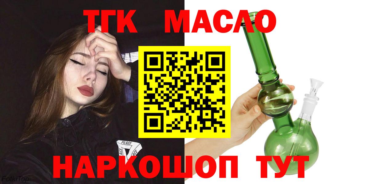 Дистиллят ТГК жижа Ленинск-Кузнецкий
