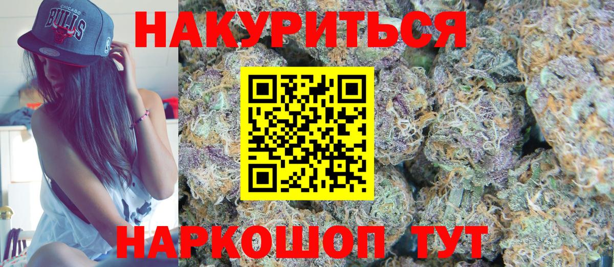 Марихуана OG Kush Ленинск-Кузнецкий